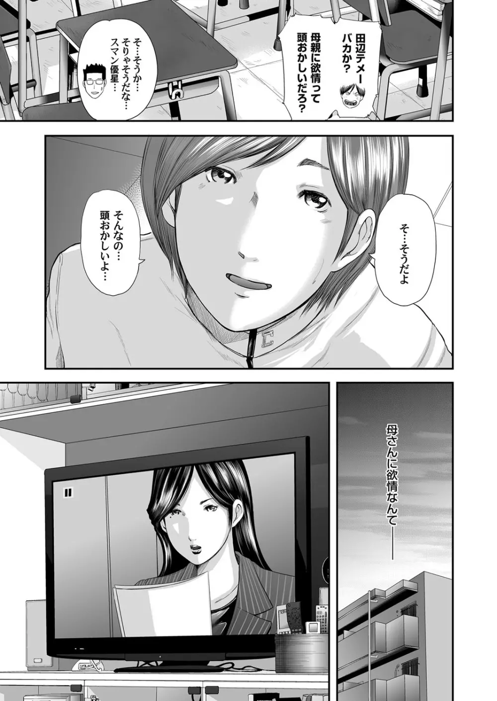 コミックマグナム Vol.70 Page.72