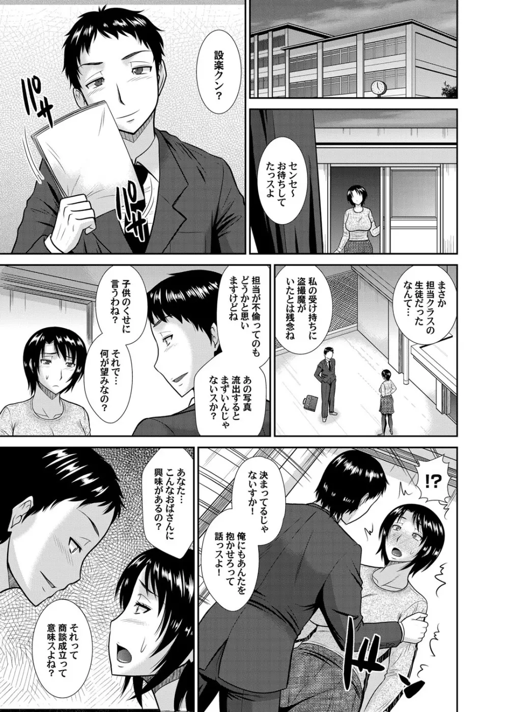 コミックマグナム Vol.70 Page.96