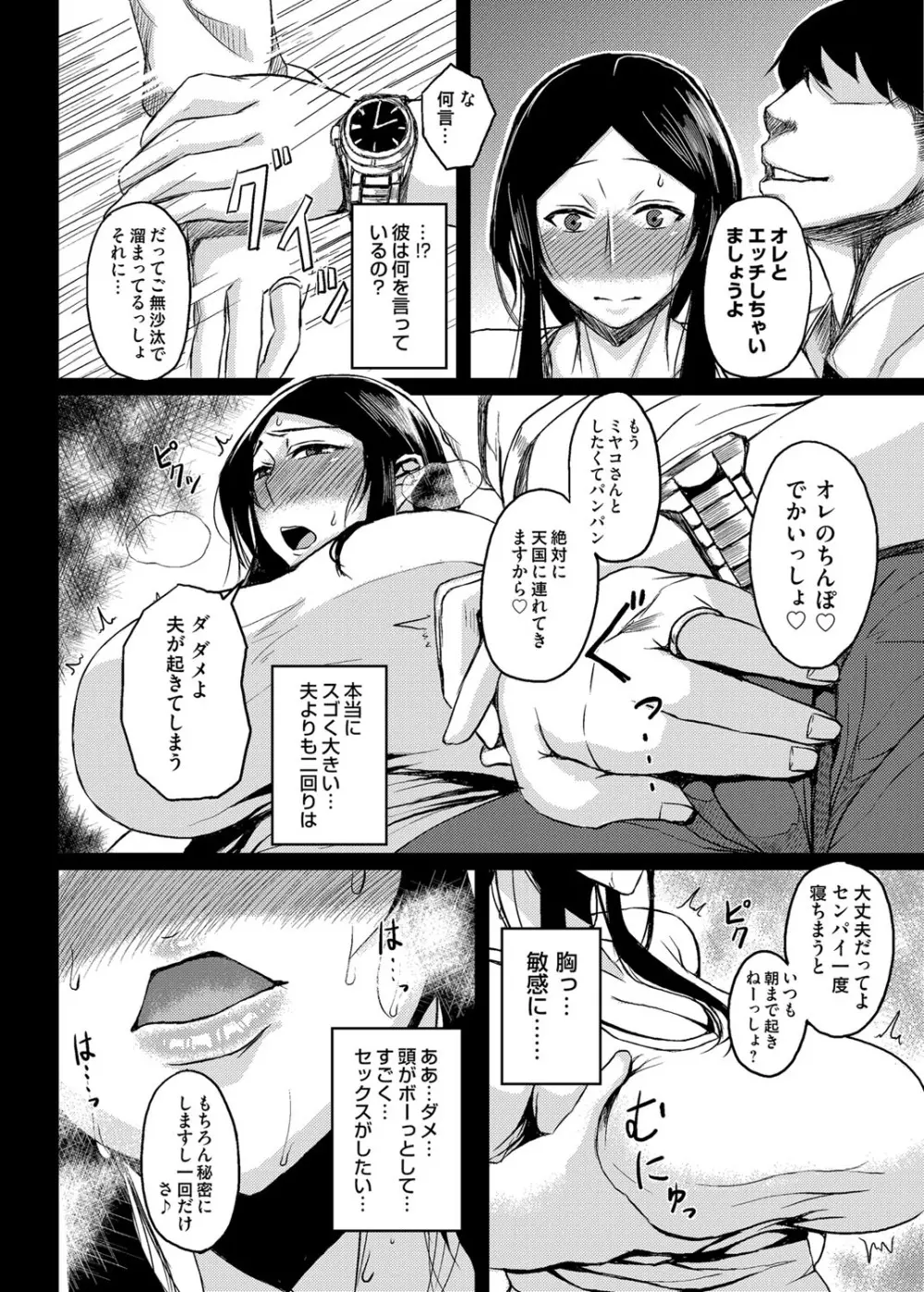 コミックマグナム Vol.72 Page.181