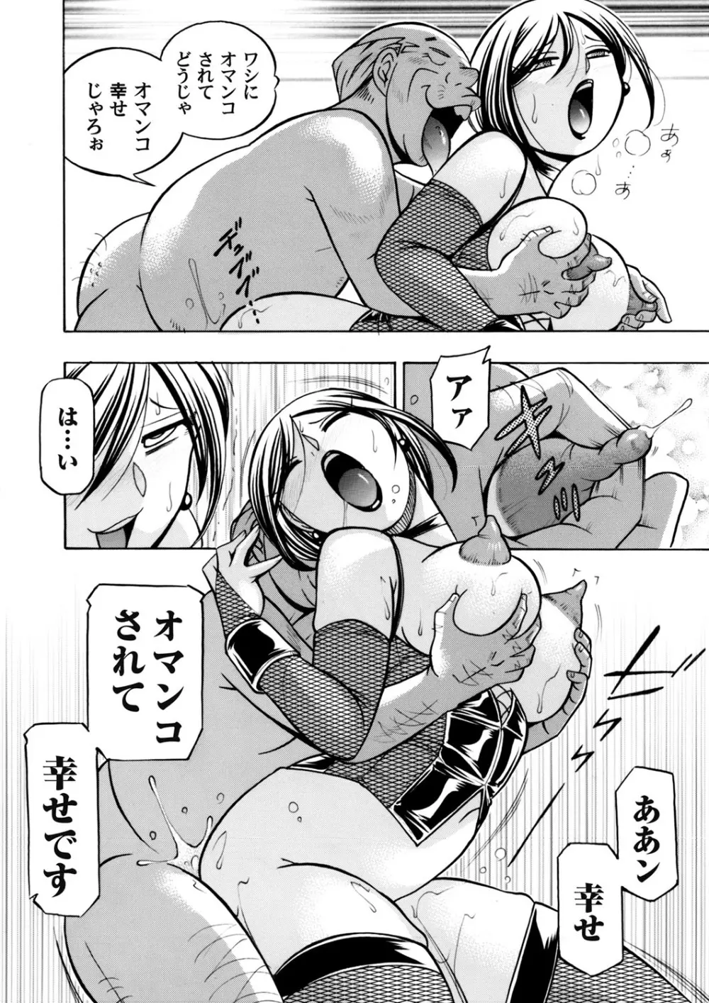 コミックマグナム Vol.72 Page.7