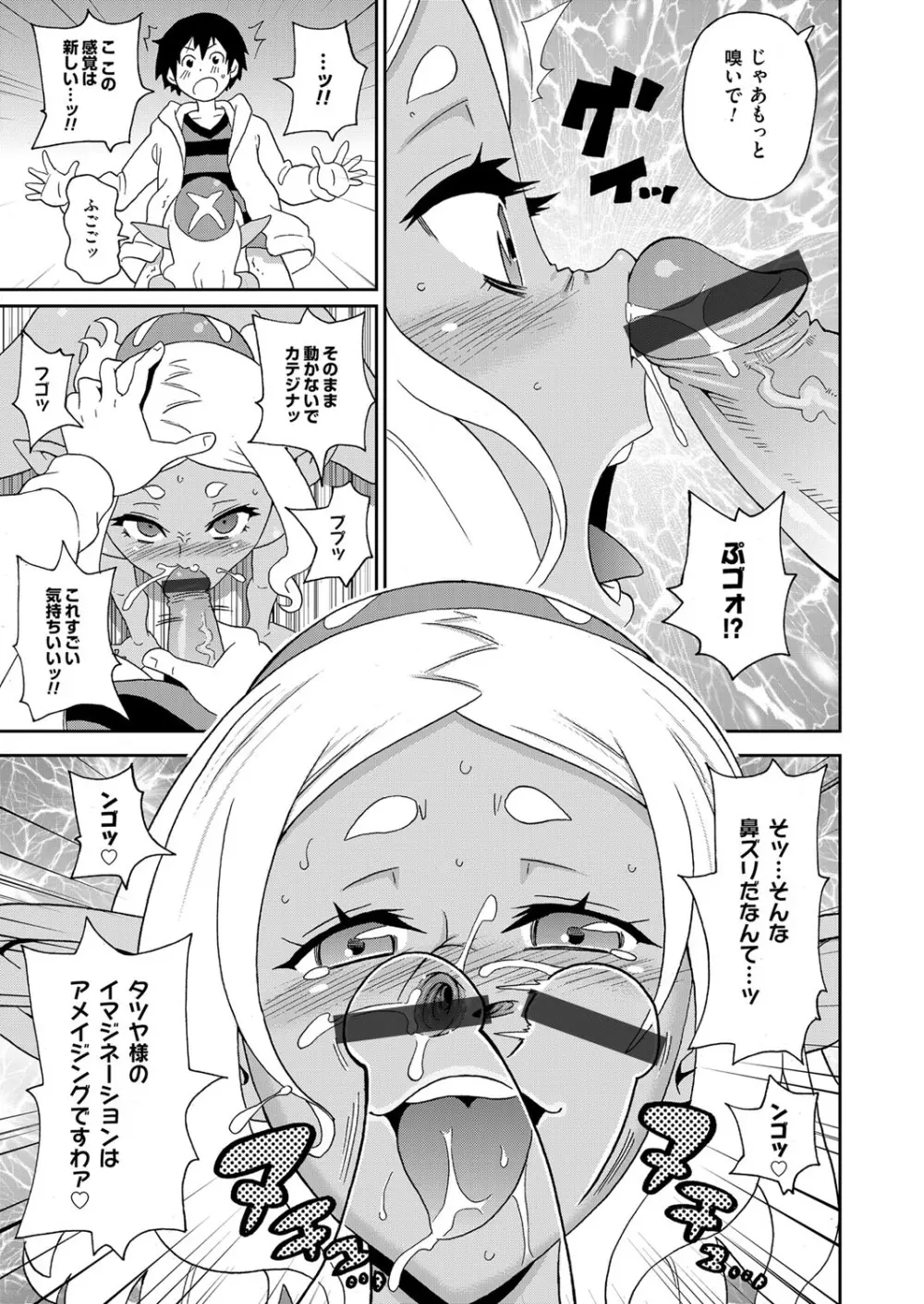 コミックマグナム Vol.72 Page.98