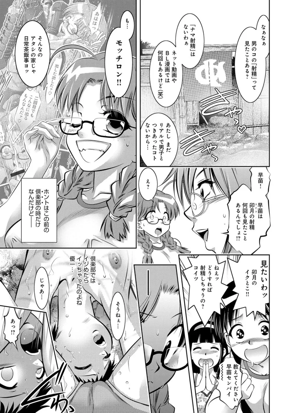 コミックマグナム Vol.77 Page.100