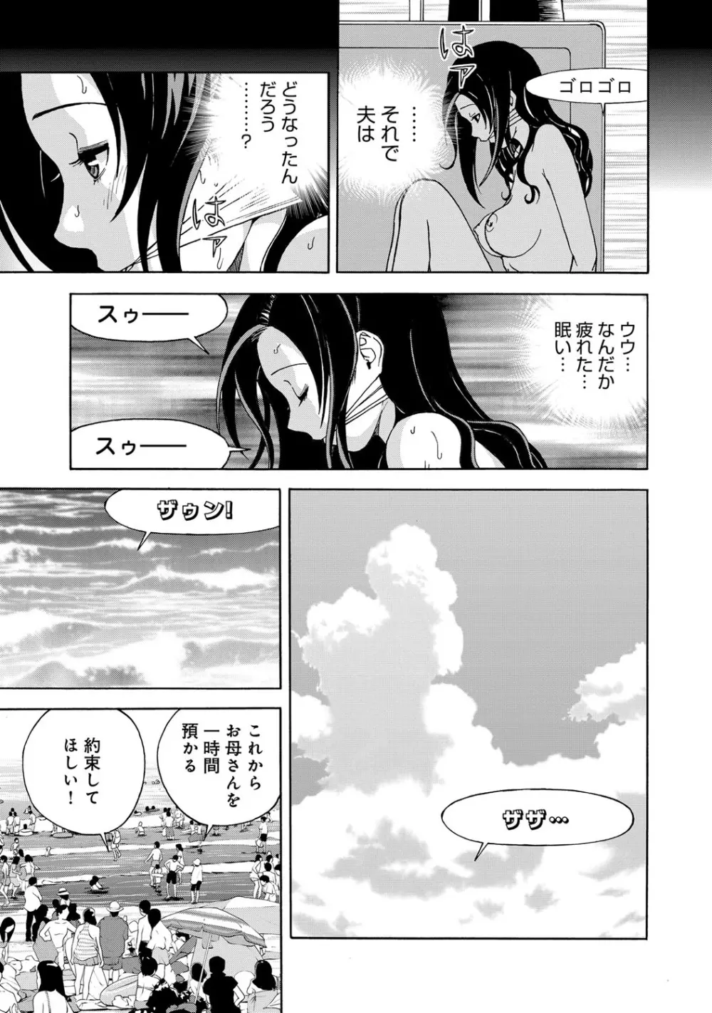 コミックマグナム Vol.77 Page.202