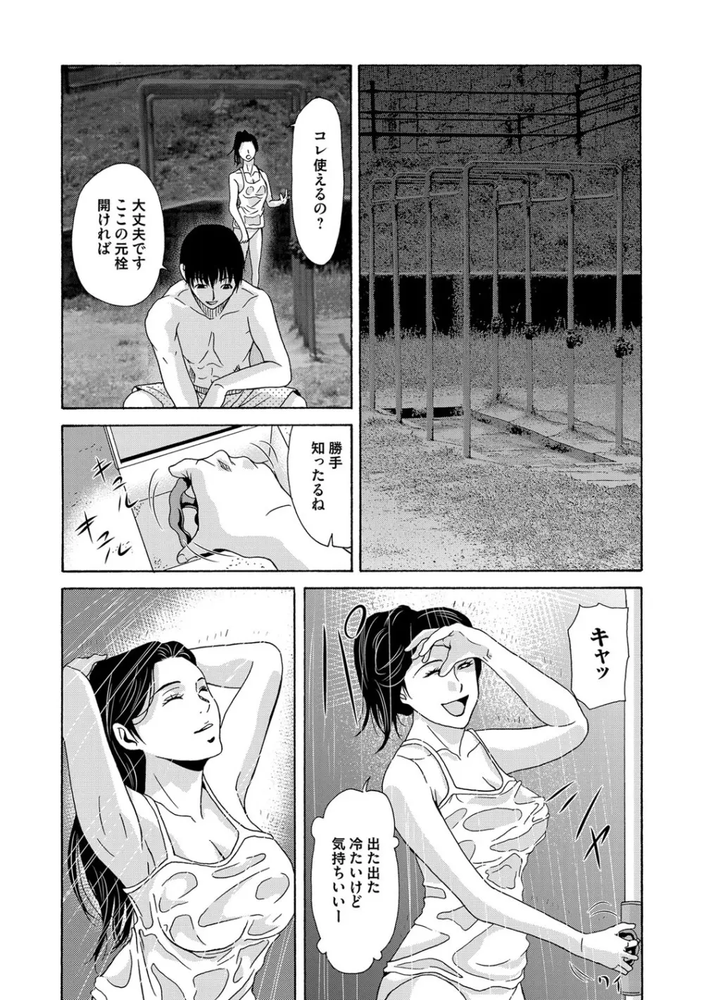 コミックマグナム Vol.77 Page.7