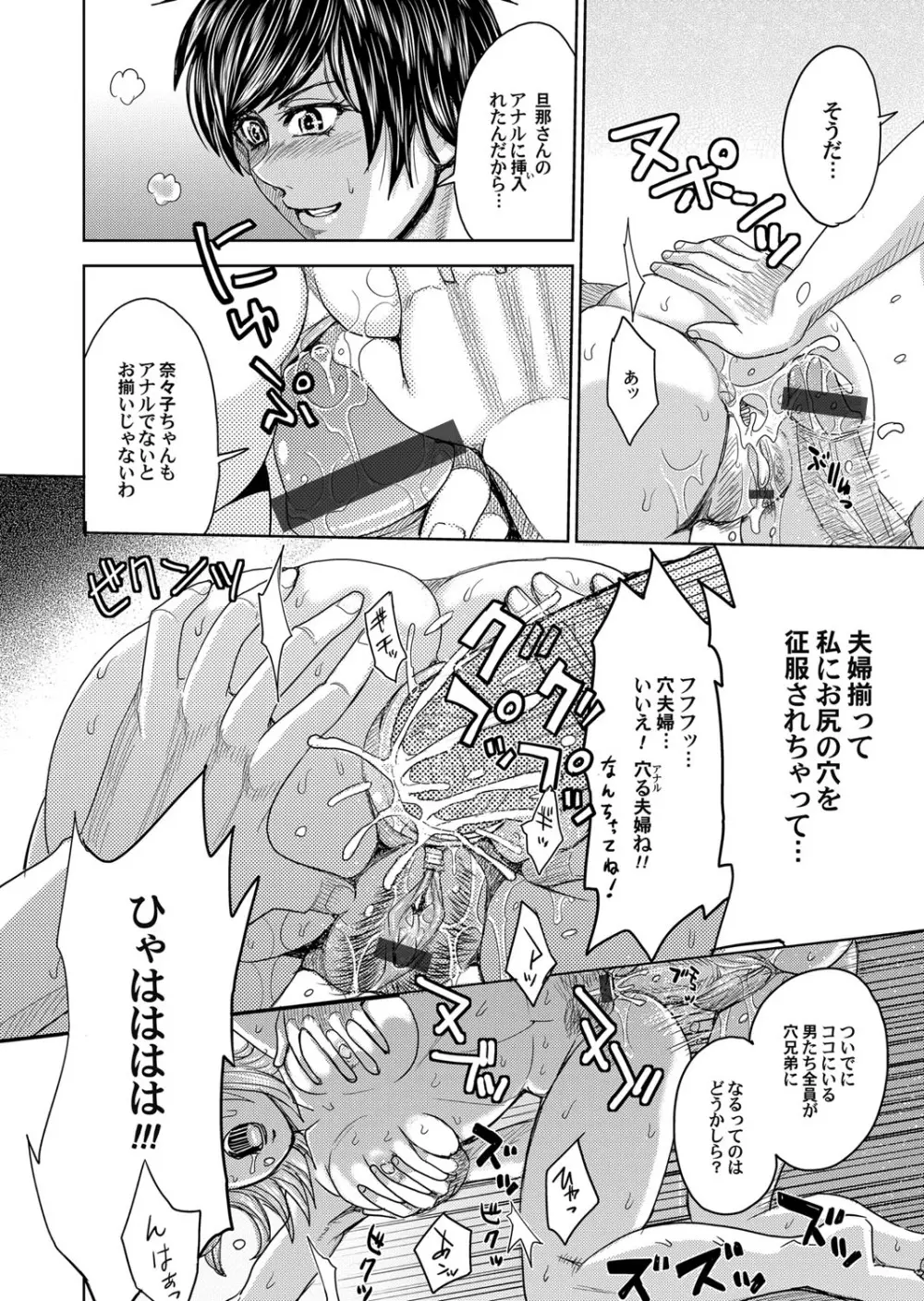 コミックマグナム Vol.77 Page.83