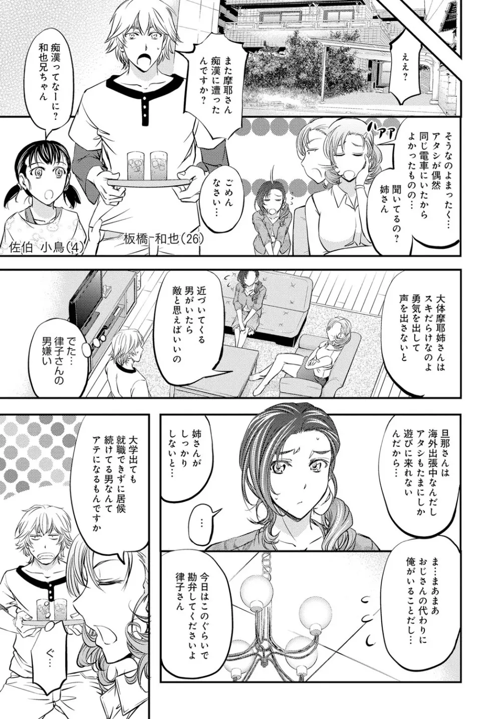 コミックマグナム Vol.78 Page.106