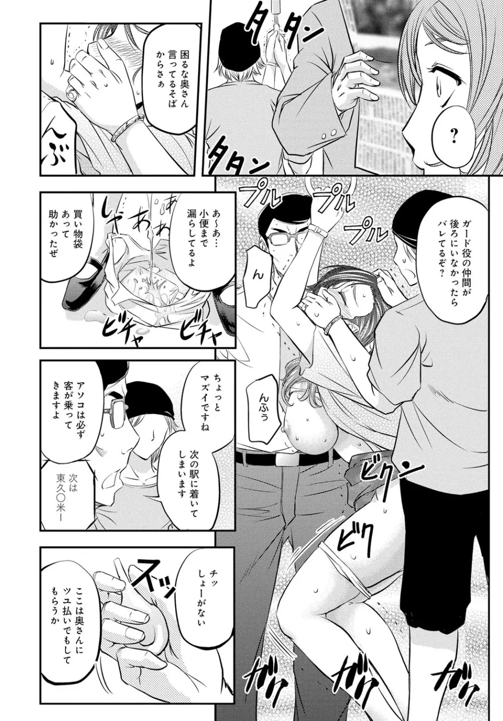 コミックマグナム Vol.78 Page.117