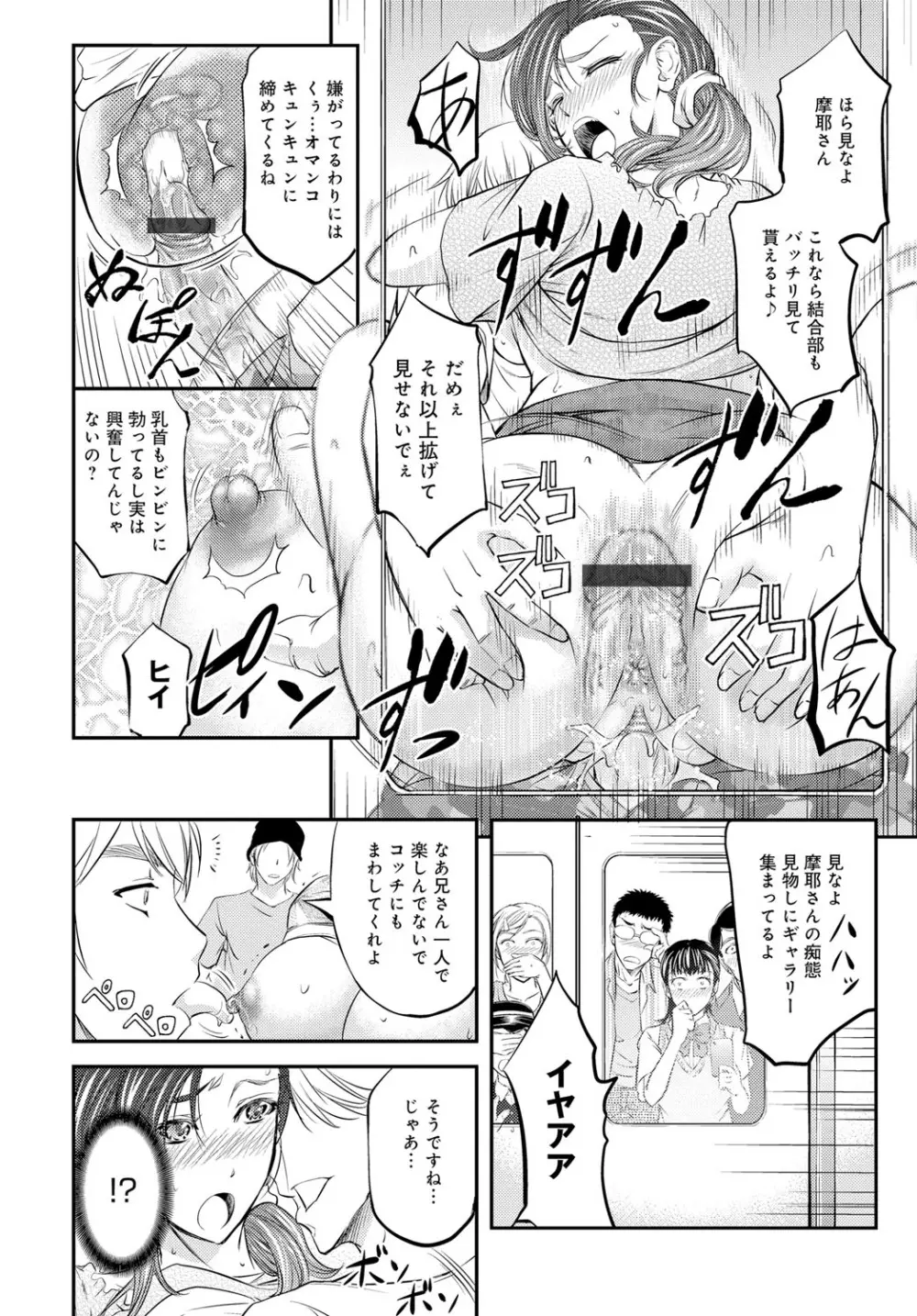 コミックマグナム Vol.78 Page.125