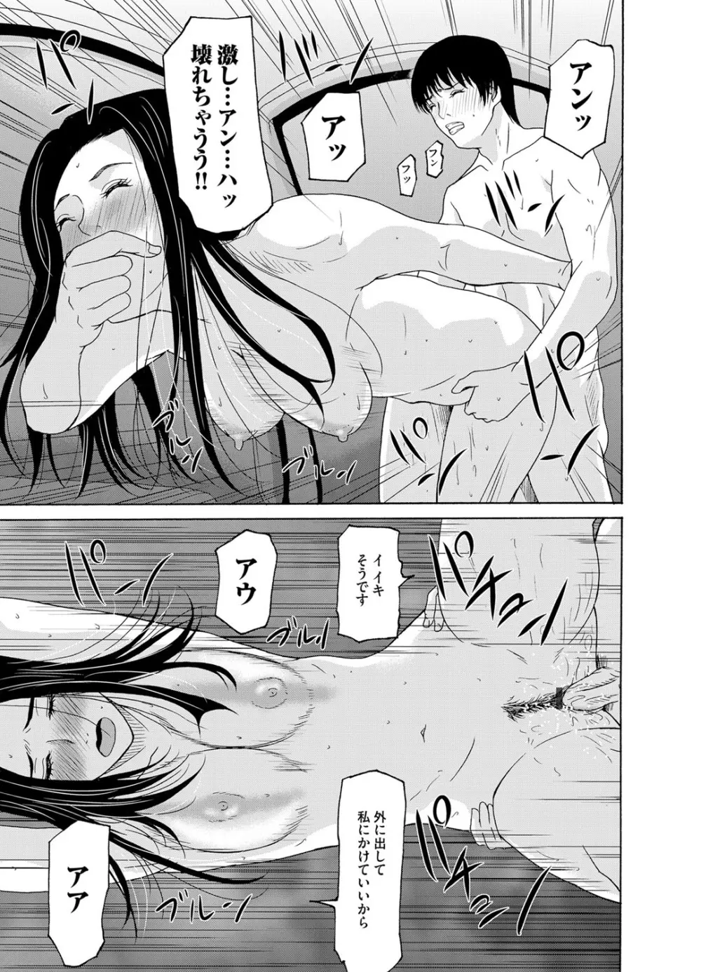 コミックマグナム Vol.78 Page.34