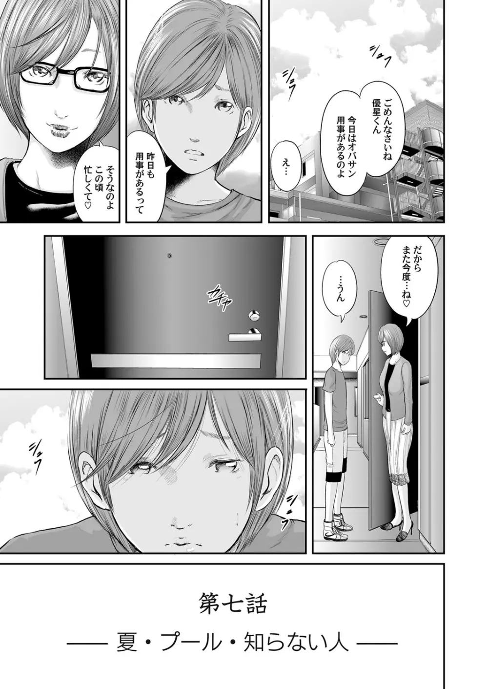 コミックマグナム Vol.78 Page.60