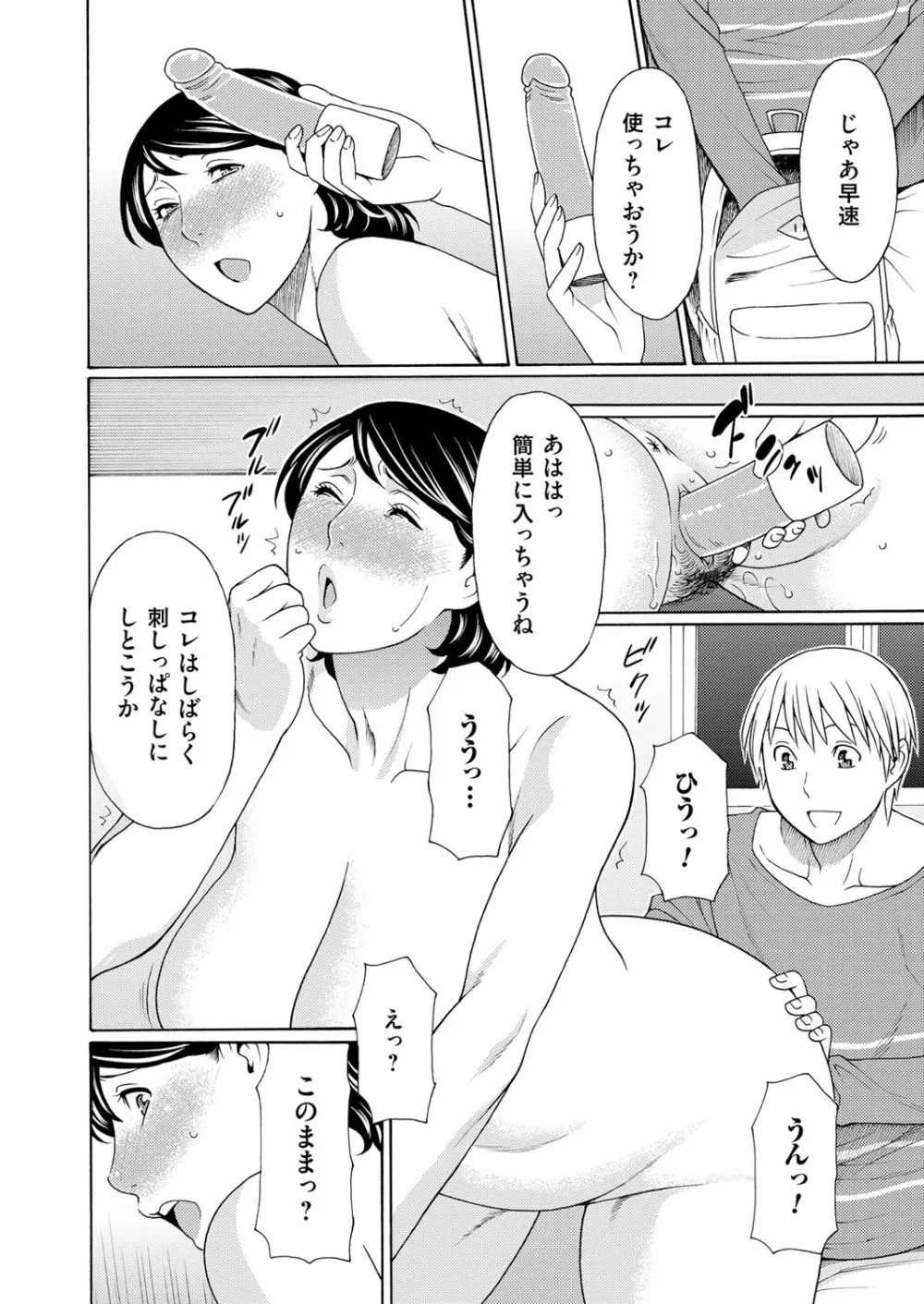 コミックマグナム Vol.78 Page.93