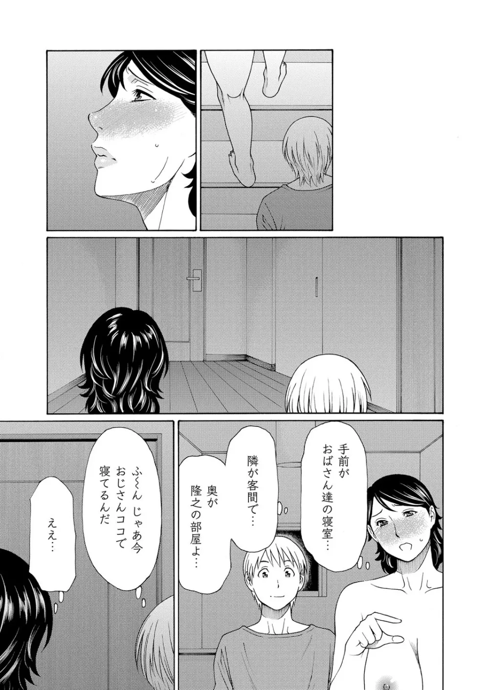 コミックマグナム Vol.78 Page.96