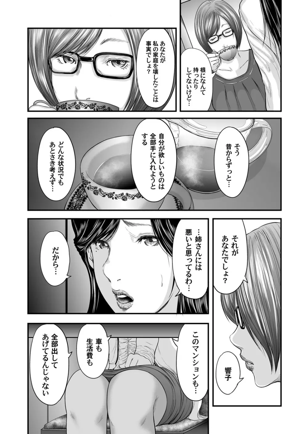 コミックマグナム Vol.82 Page.120