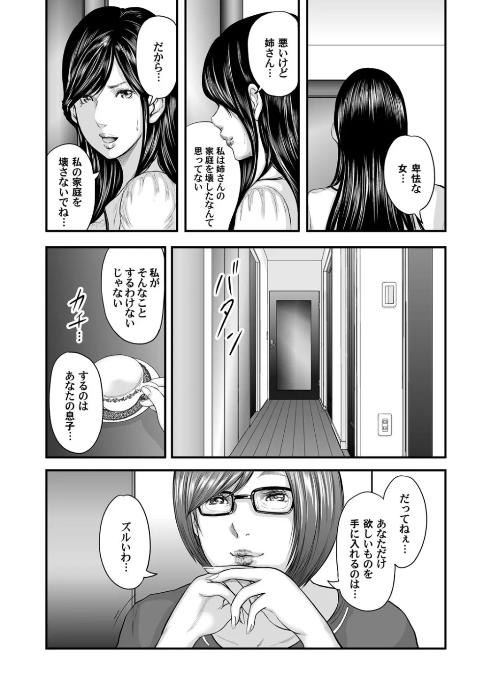 コミックマグナム Vol.82 Page.122