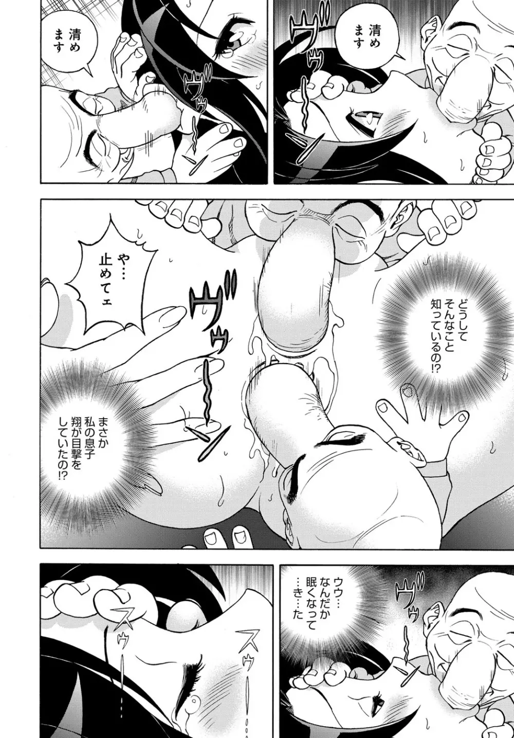 コミックマグナム Vol.82 Page.171