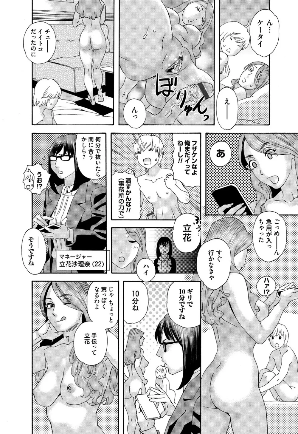 コミックマグナム Vol.82 Page.203