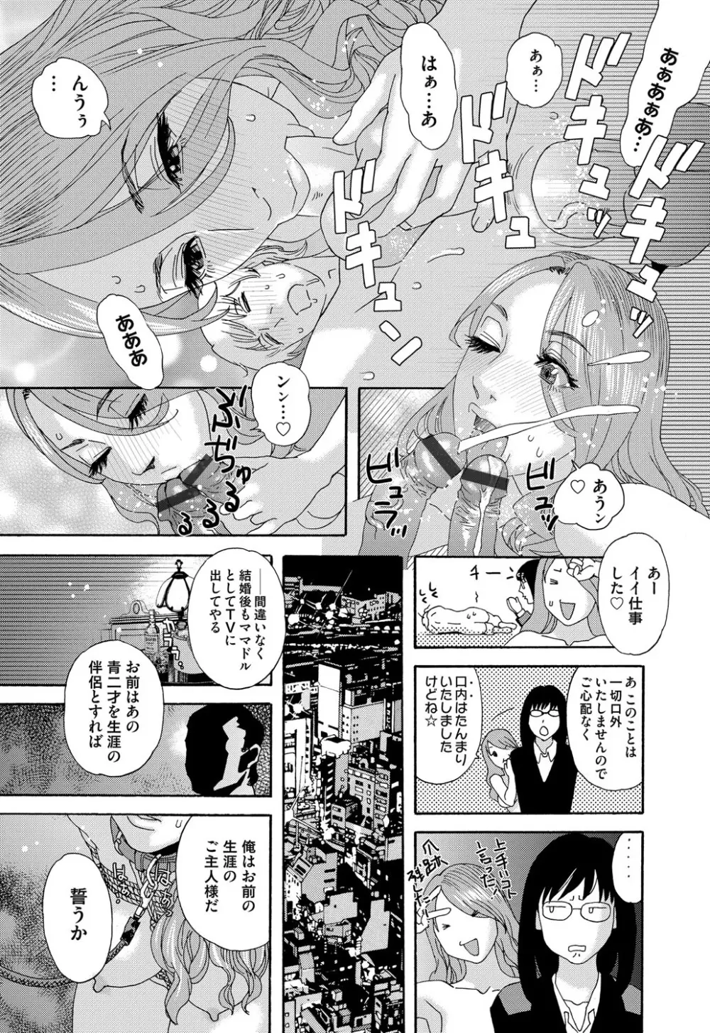 コミックマグナム Vol.82 Page.210