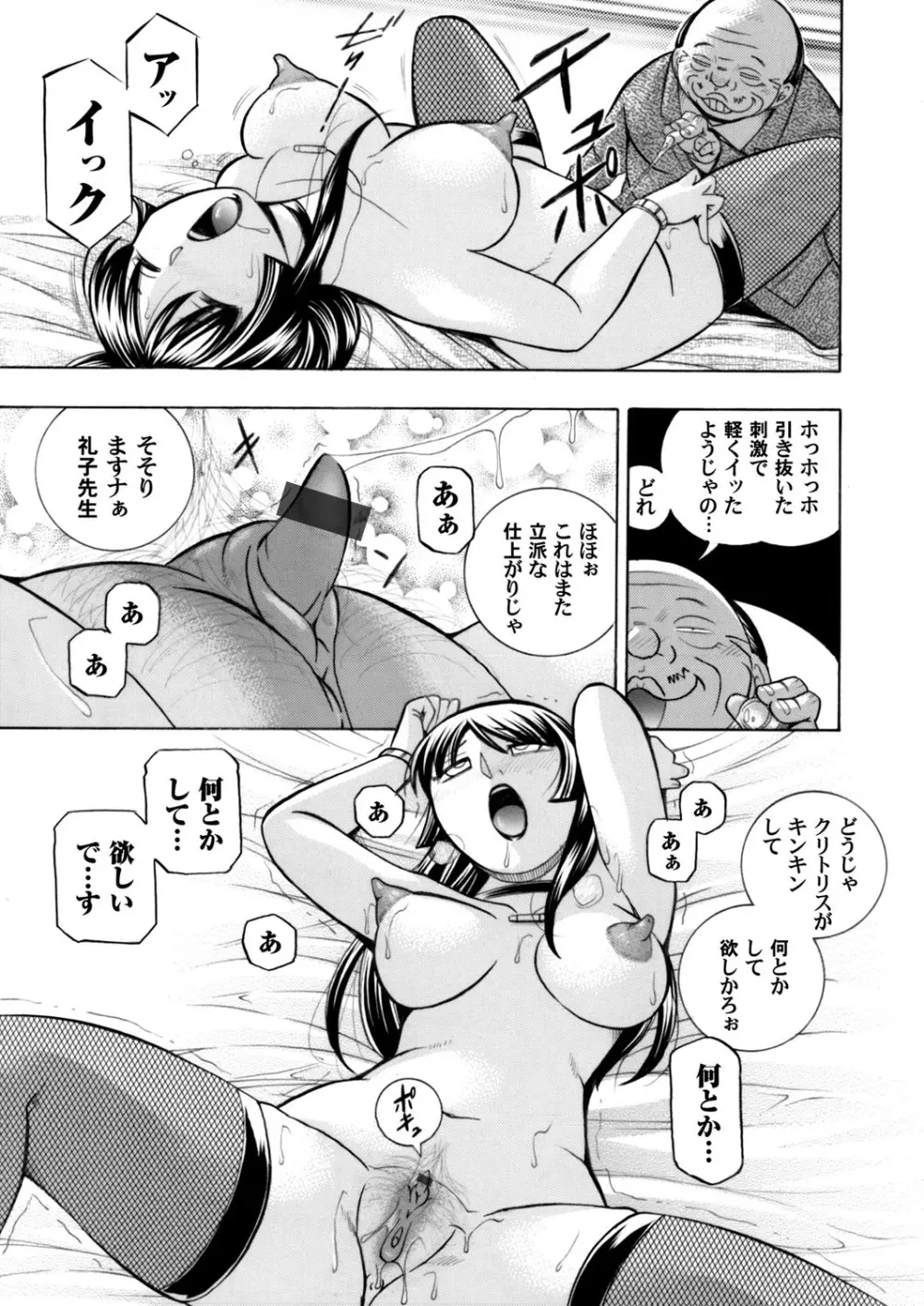 コミックマグナム Vol.82 Page.8