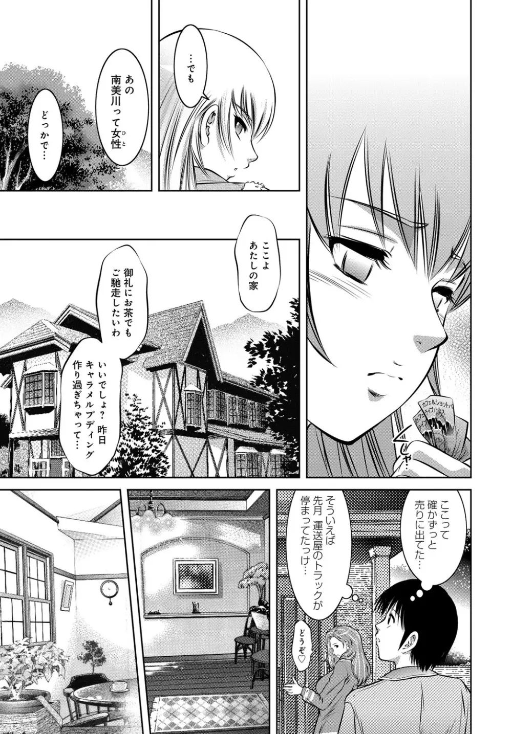 コミックマグナム Vol.82 Page.94