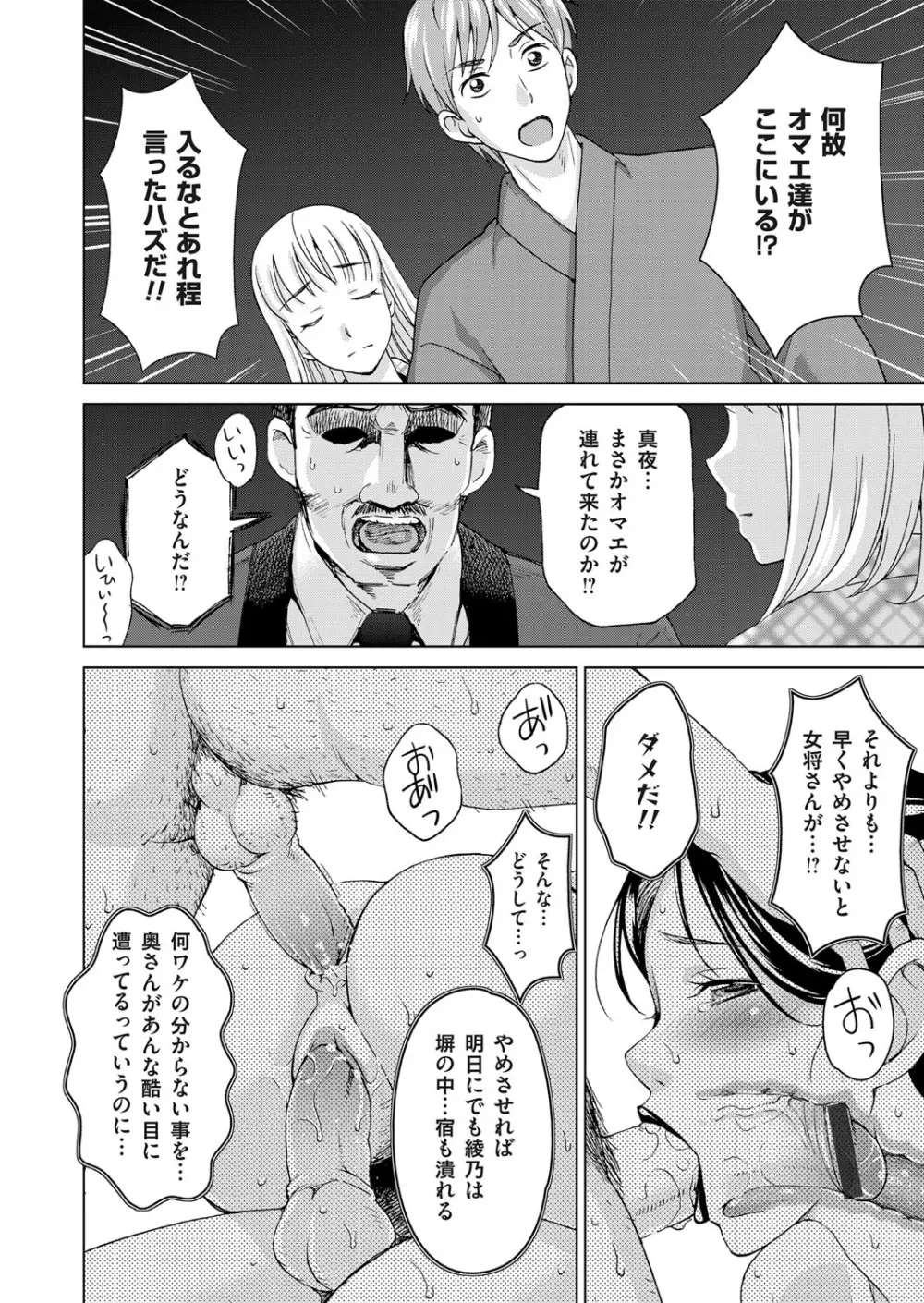 コミックマグナム Vol.83 Page.185