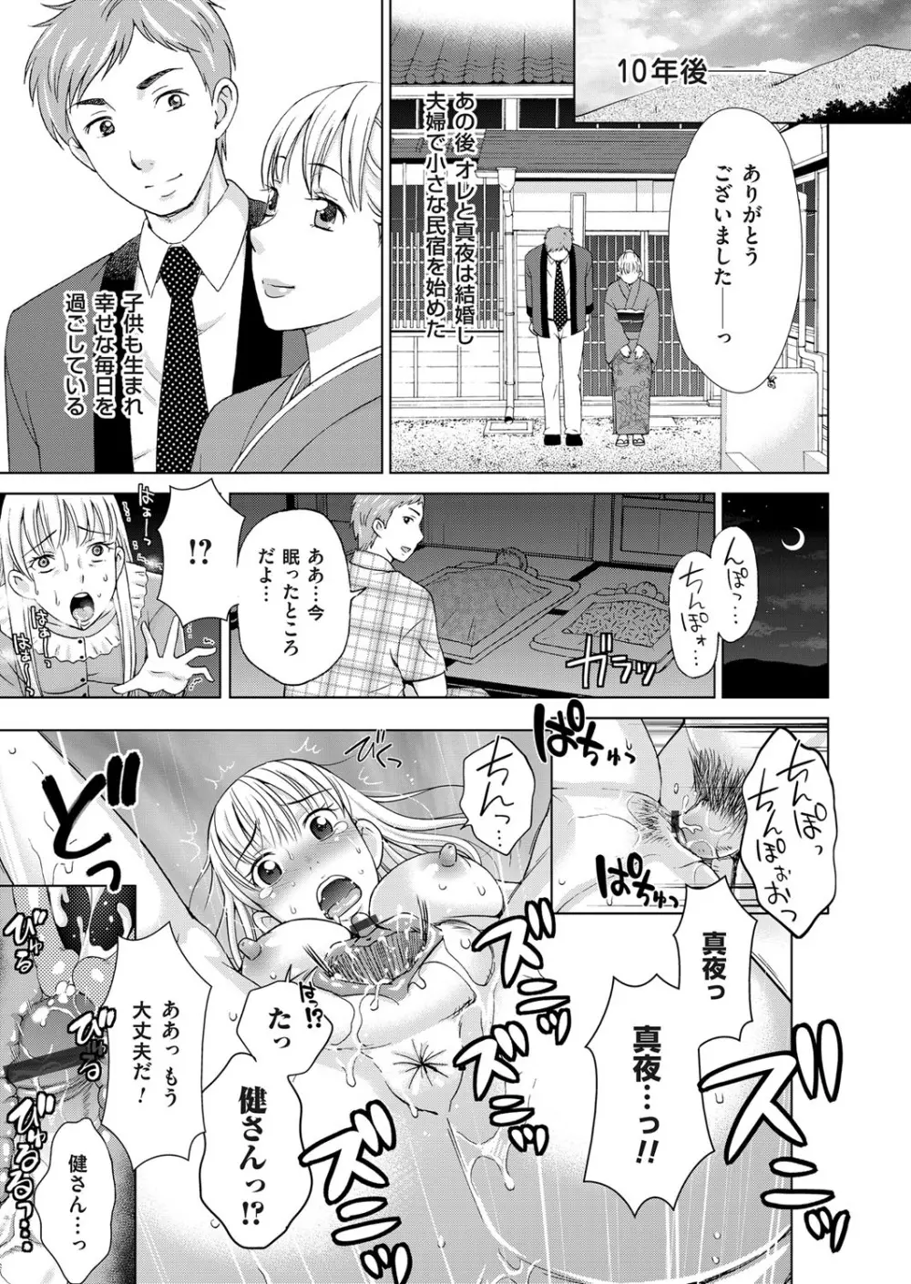 コミックマグナム Vol.83 Page.196