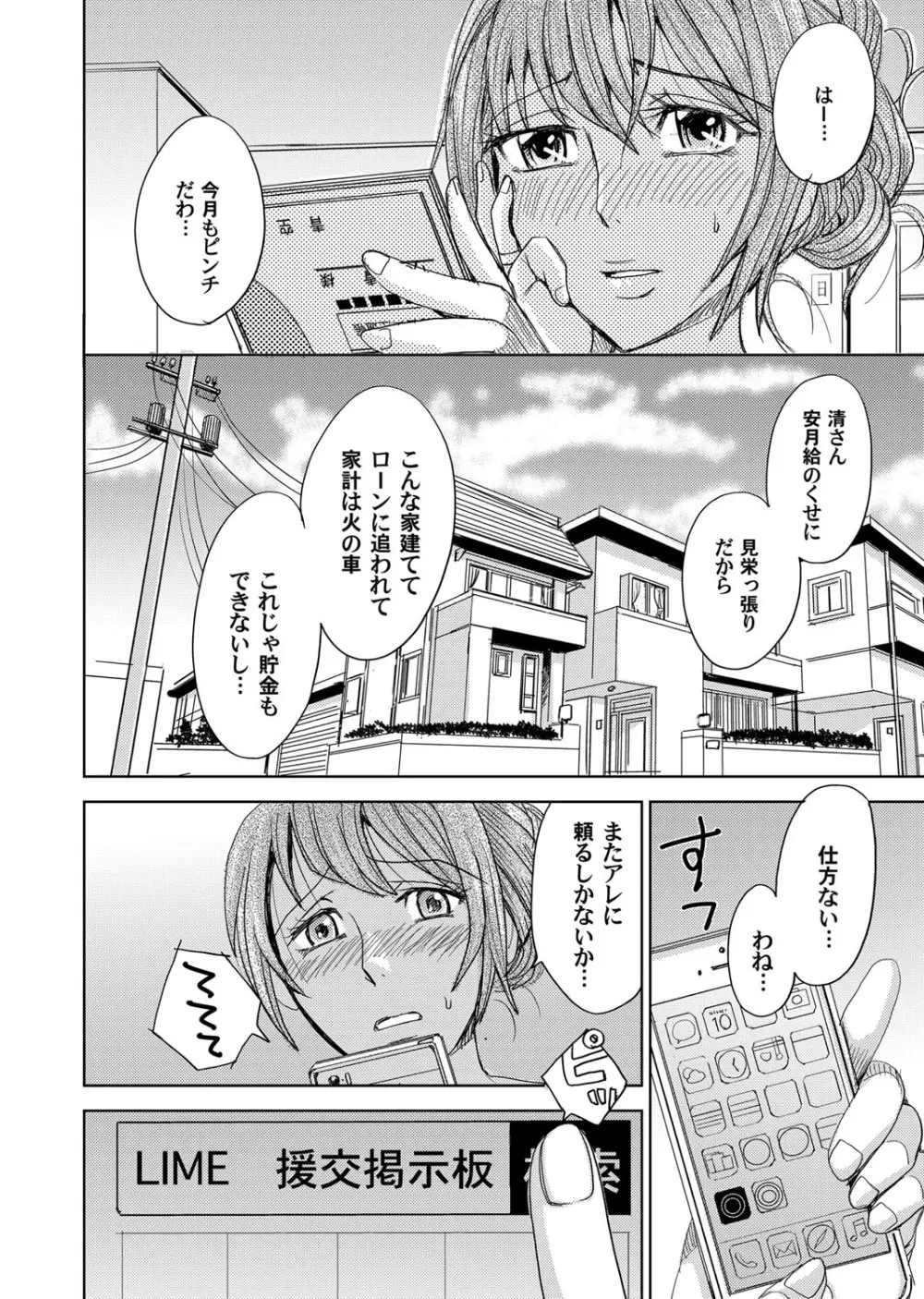 コミックマグナム Vol.83 Page.85