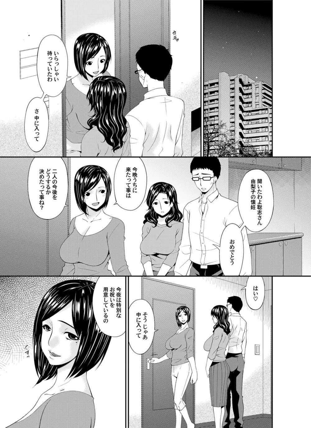 コミックマグナム Vol.86 Page.10