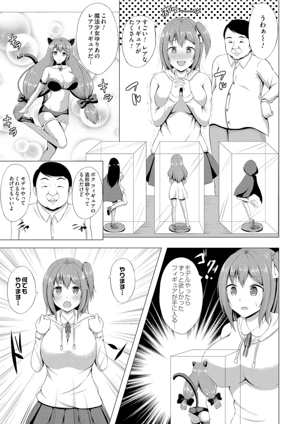 コミックマグナム Vol.86 Page.150