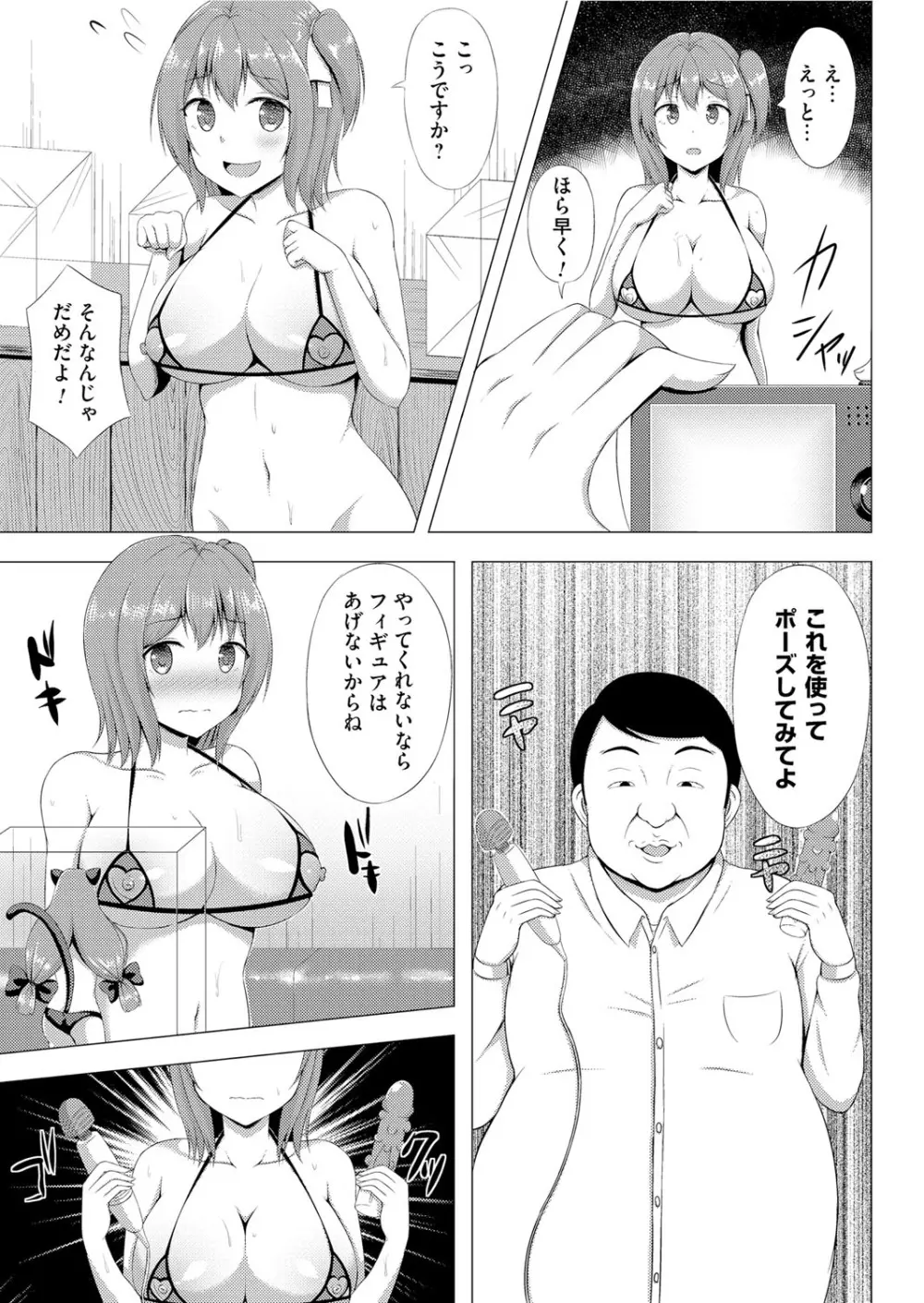 コミックマグナム Vol.86 Page.152