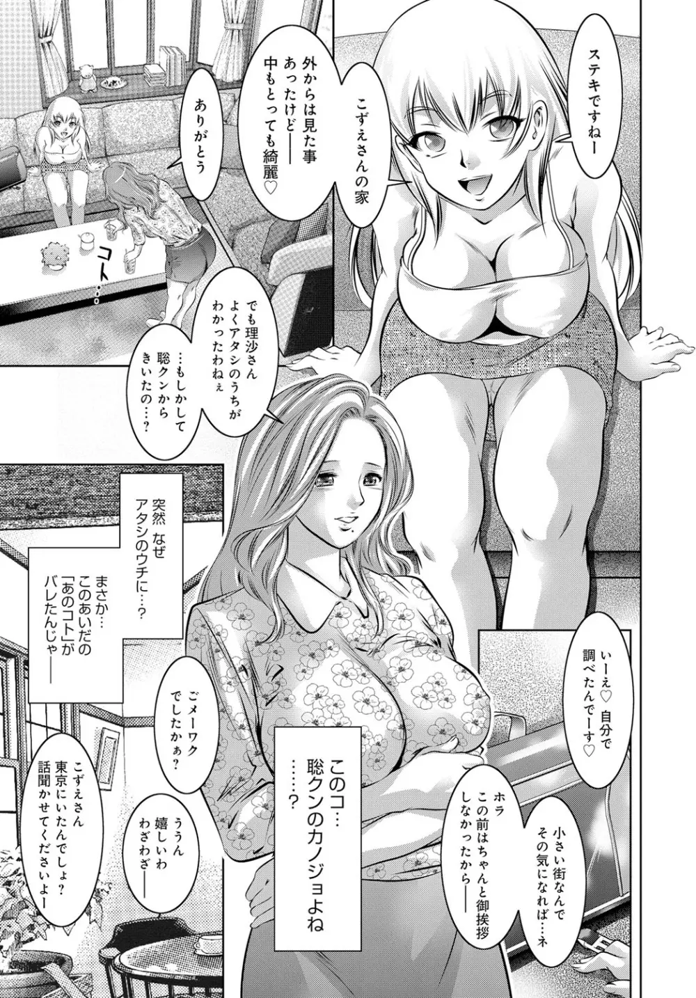 コミックマグナム Vol.86 Page.68