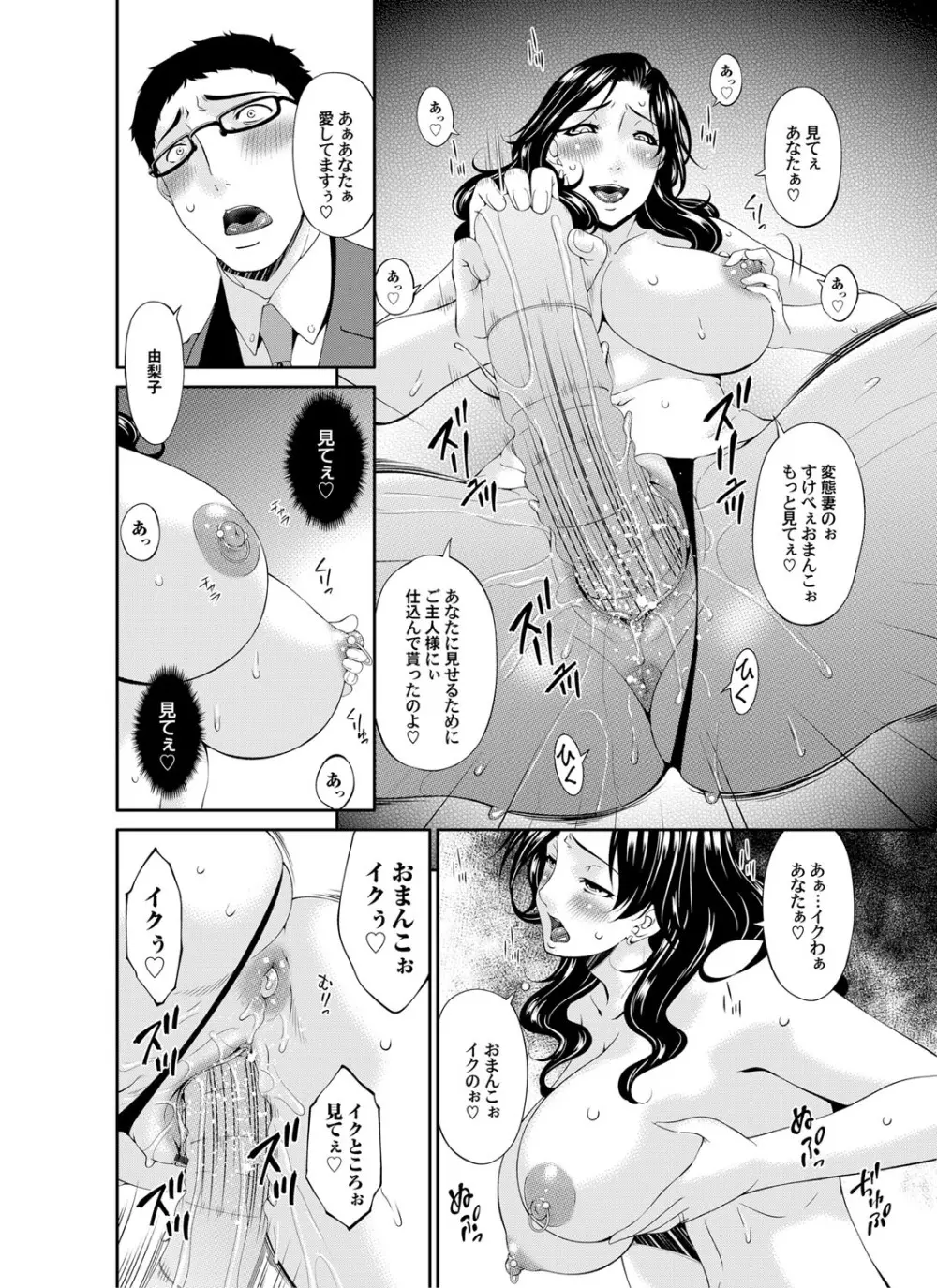 コミックマグナム Vol.86 Page.7