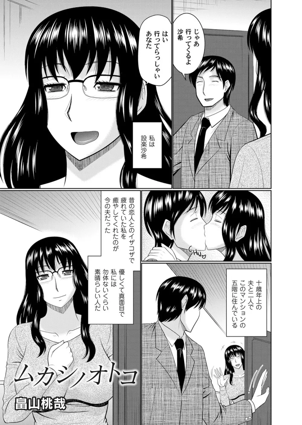 コミックマグナム Vol.86 Page.86