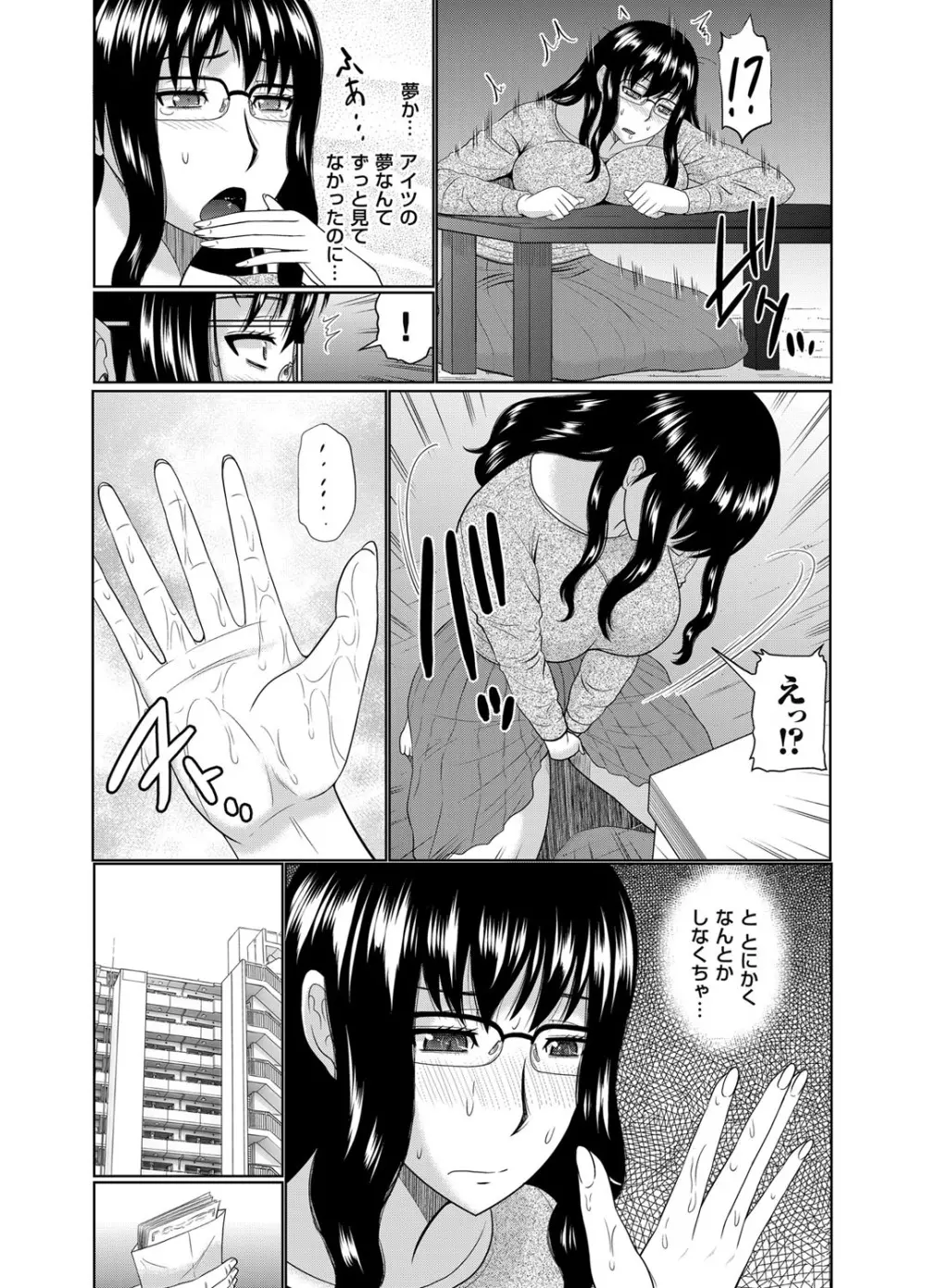 コミックマグナム Vol.86 Page.89