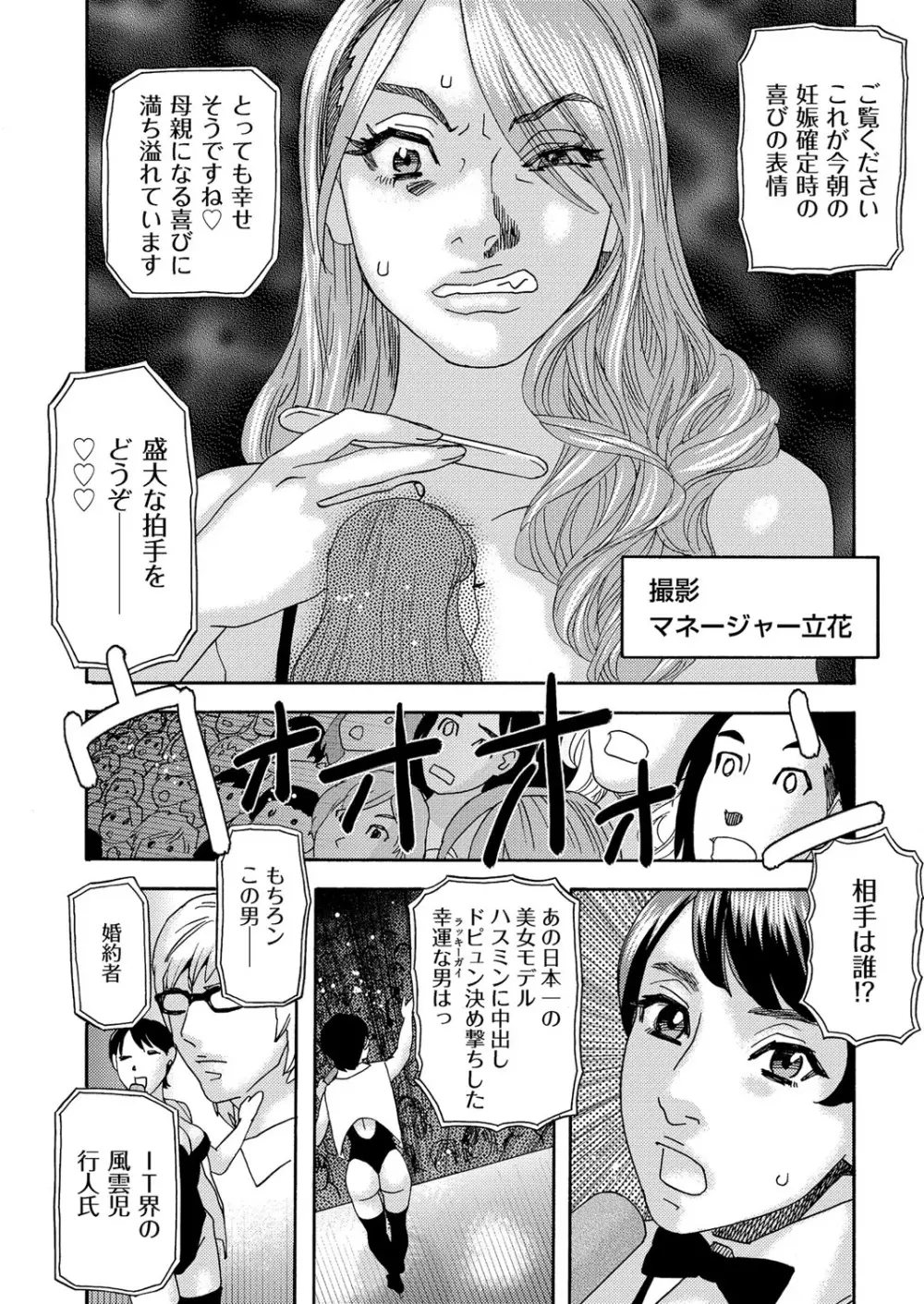 コミックマグナム Vol.90 Page.125