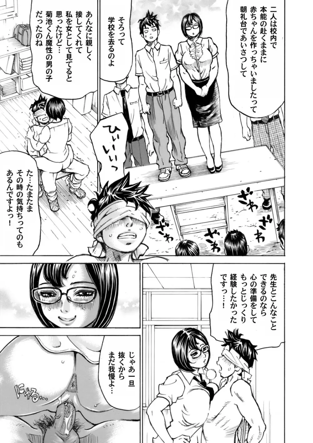 コミックマグナム Vol.90 Page.166