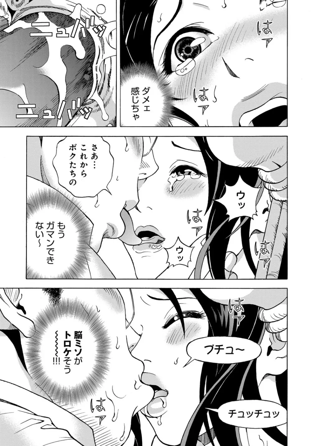 コミックマグナム Vol.90 Page.198