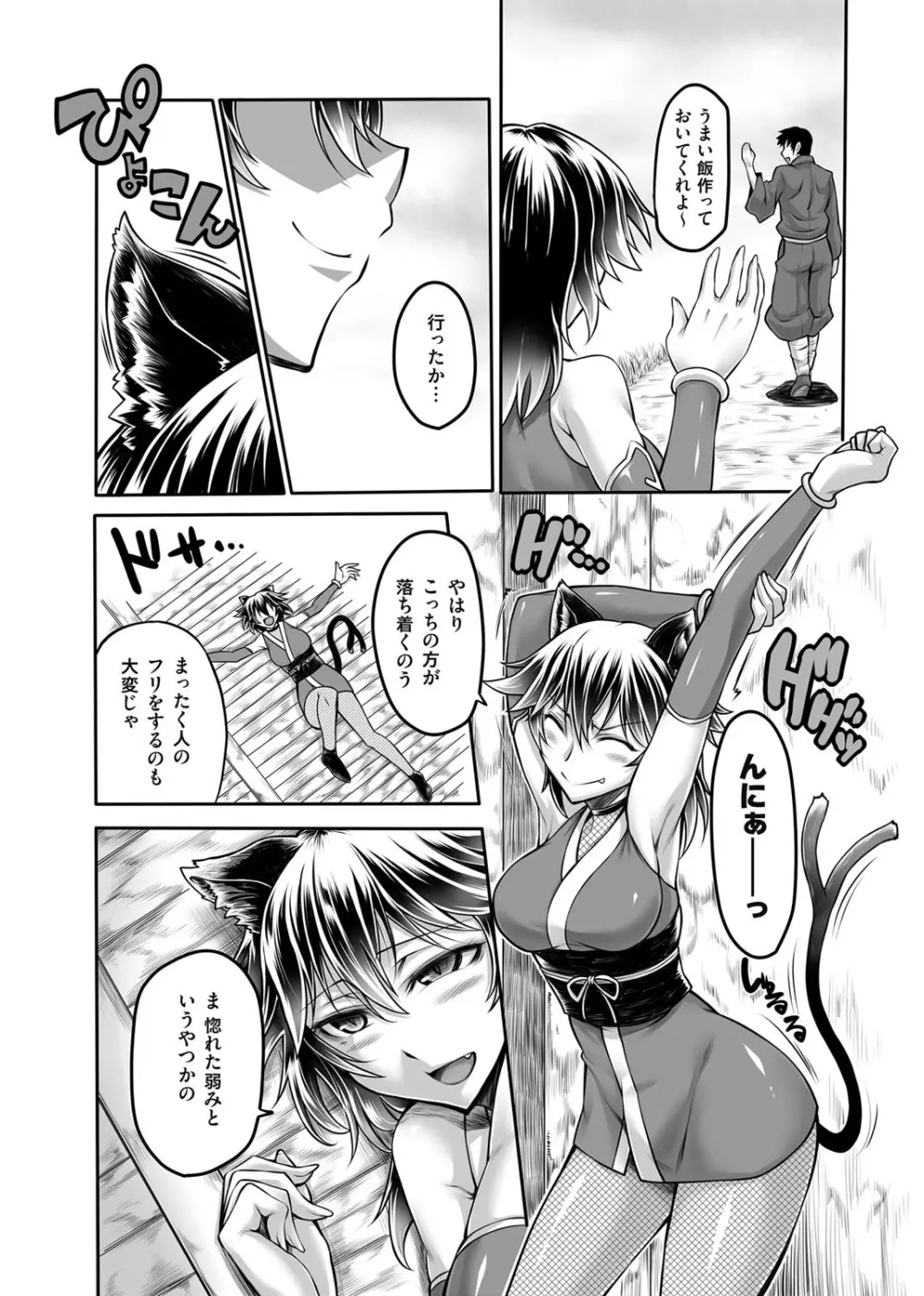 コミックマグナム Vol.90 Page.203