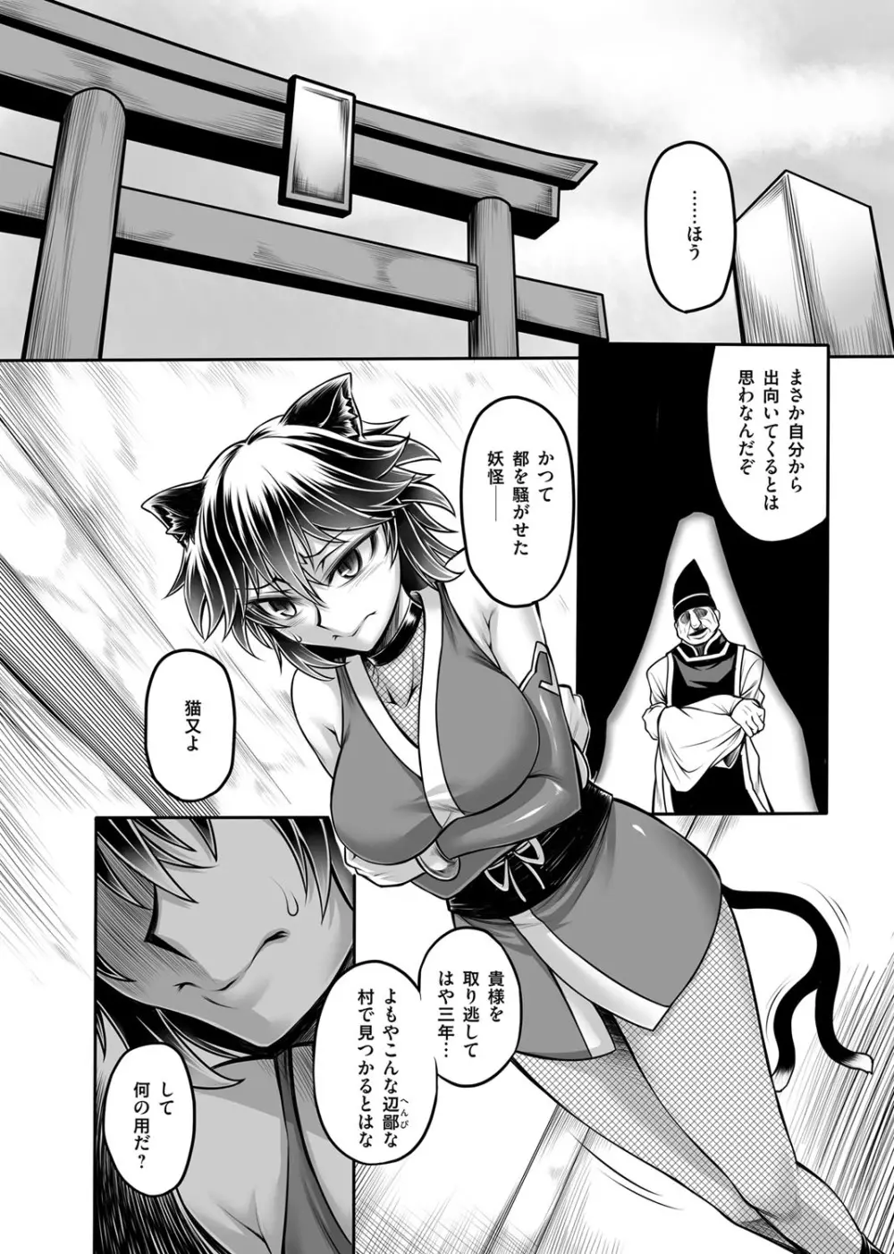 コミックマグナム Vol.90 Page.205