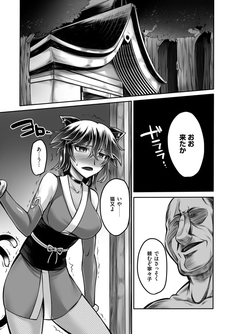 コミックマグナム Vol.90 Page.212