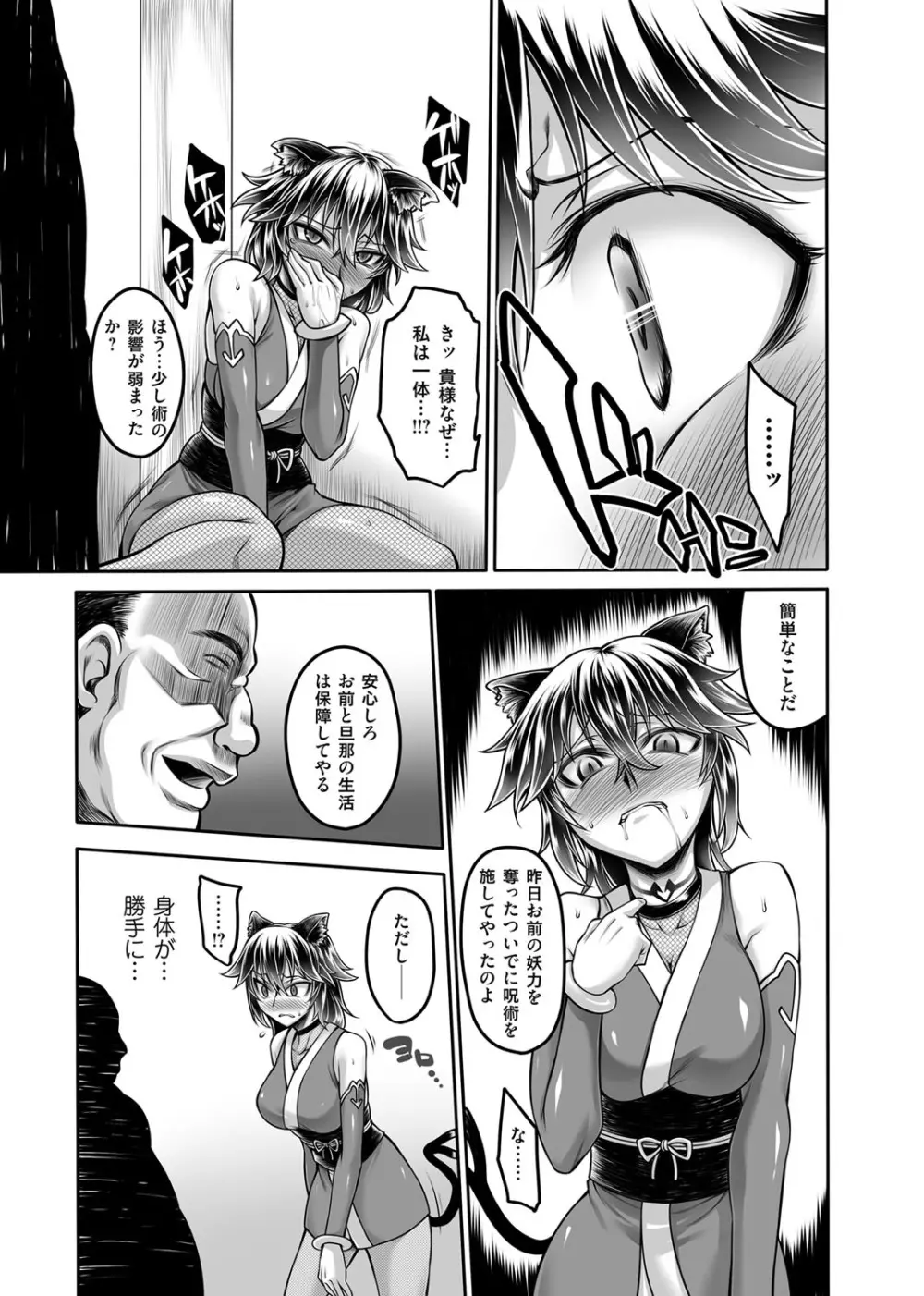 コミックマグナム Vol.90 Page.214