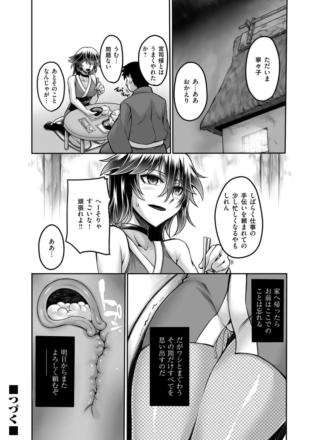 コミックマグナム Vol.90 Page.221