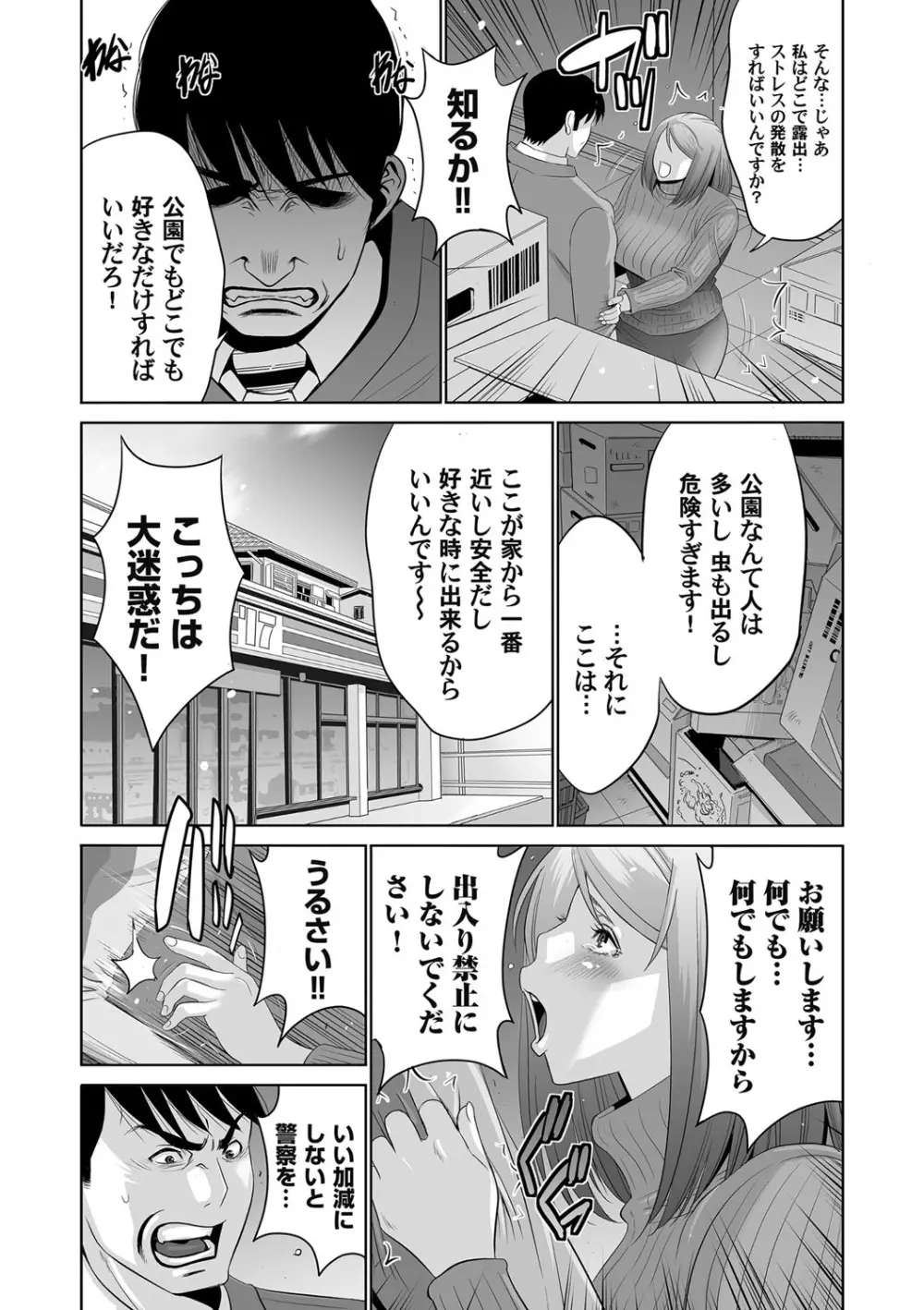 コミックマグナム Vol.90 Page.228