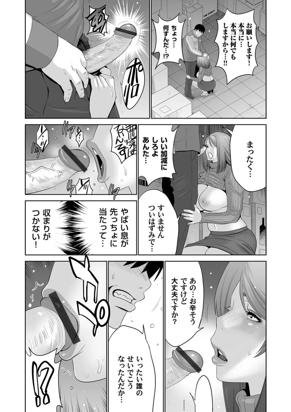 コミックマグナム Vol.90 Page.230