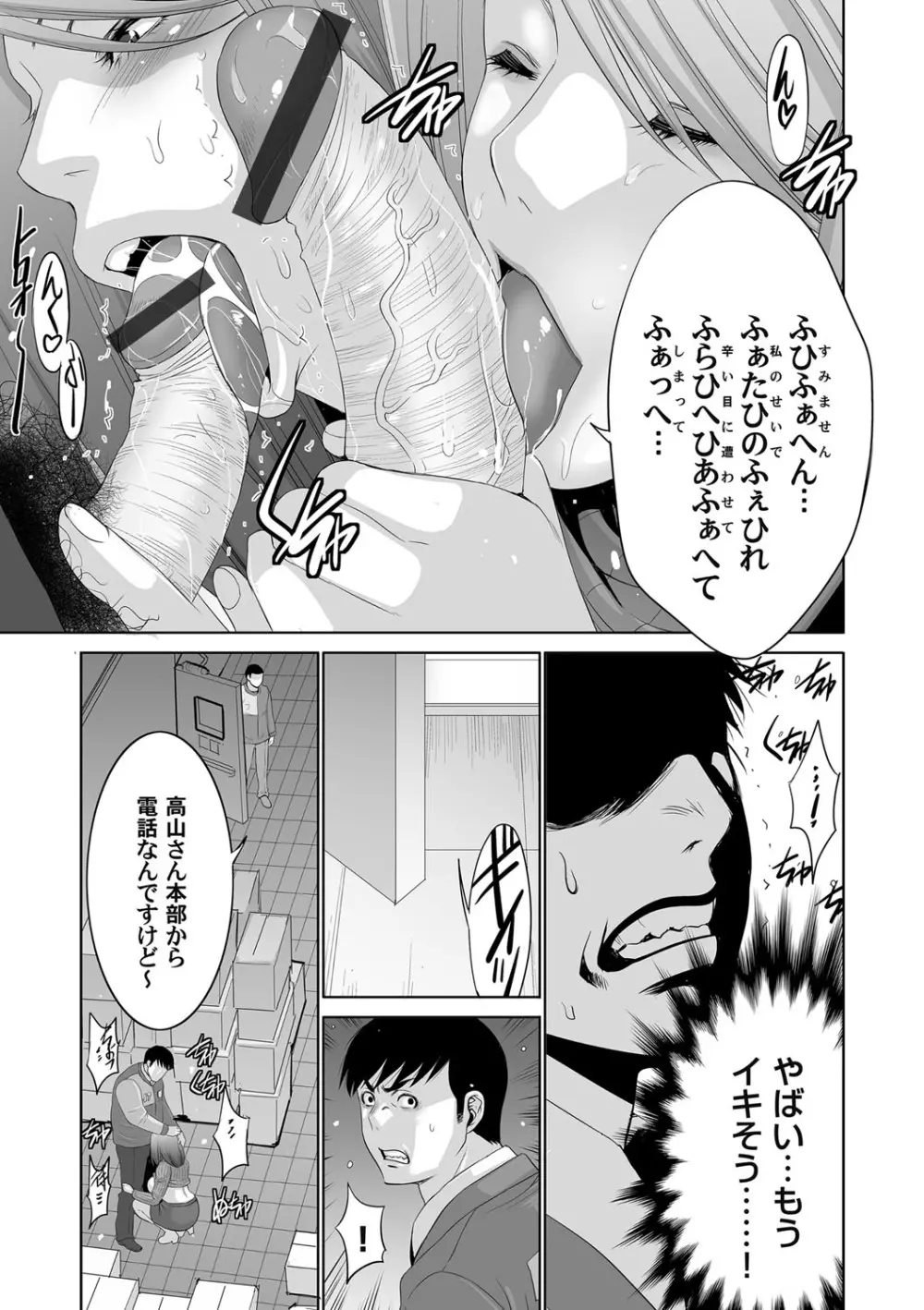 コミックマグナム Vol.90 Page.232