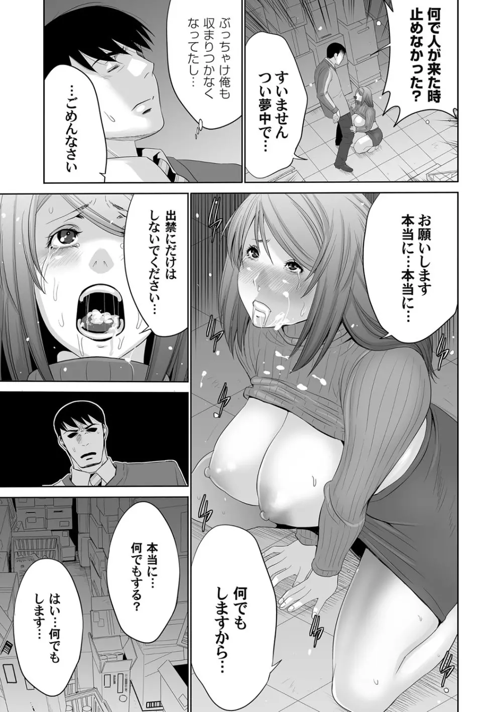 コミックマグナム Vol.90 Page.234