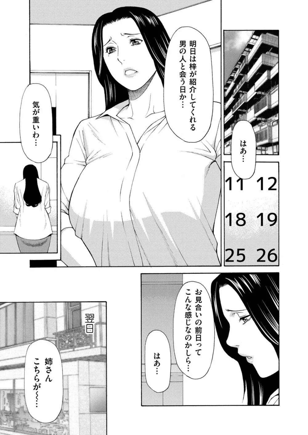 コミックマグナム Vol.90 Page.28