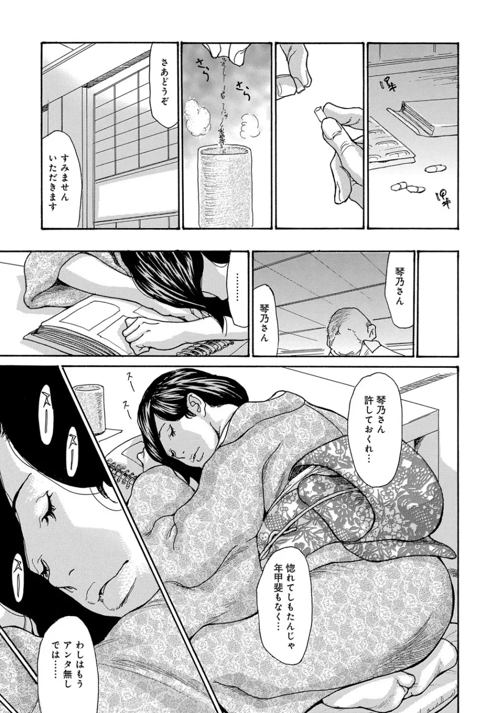 コミックマグナム Vol.90 Page.92