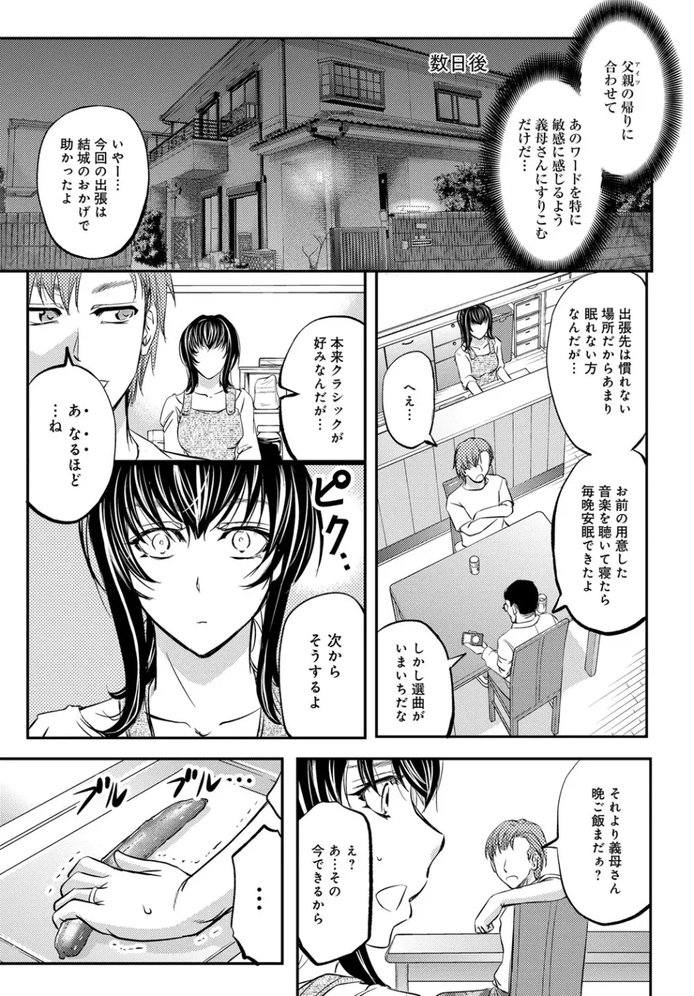 コミックマグナム Vol.91 Page.100