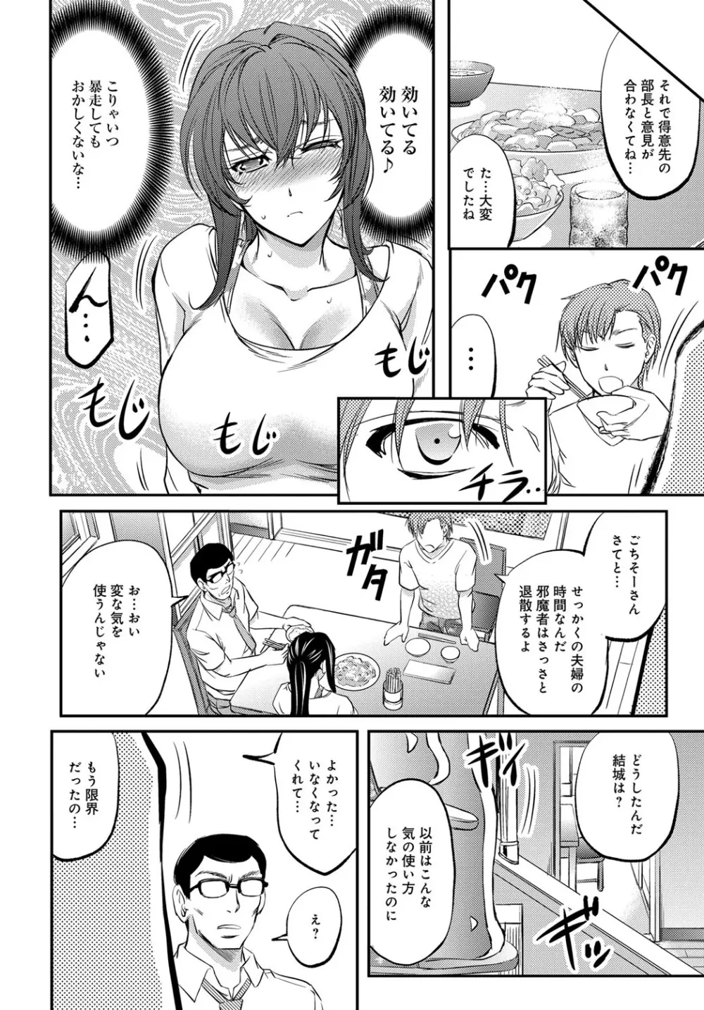 コミックマグナム Vol.91 Page.101