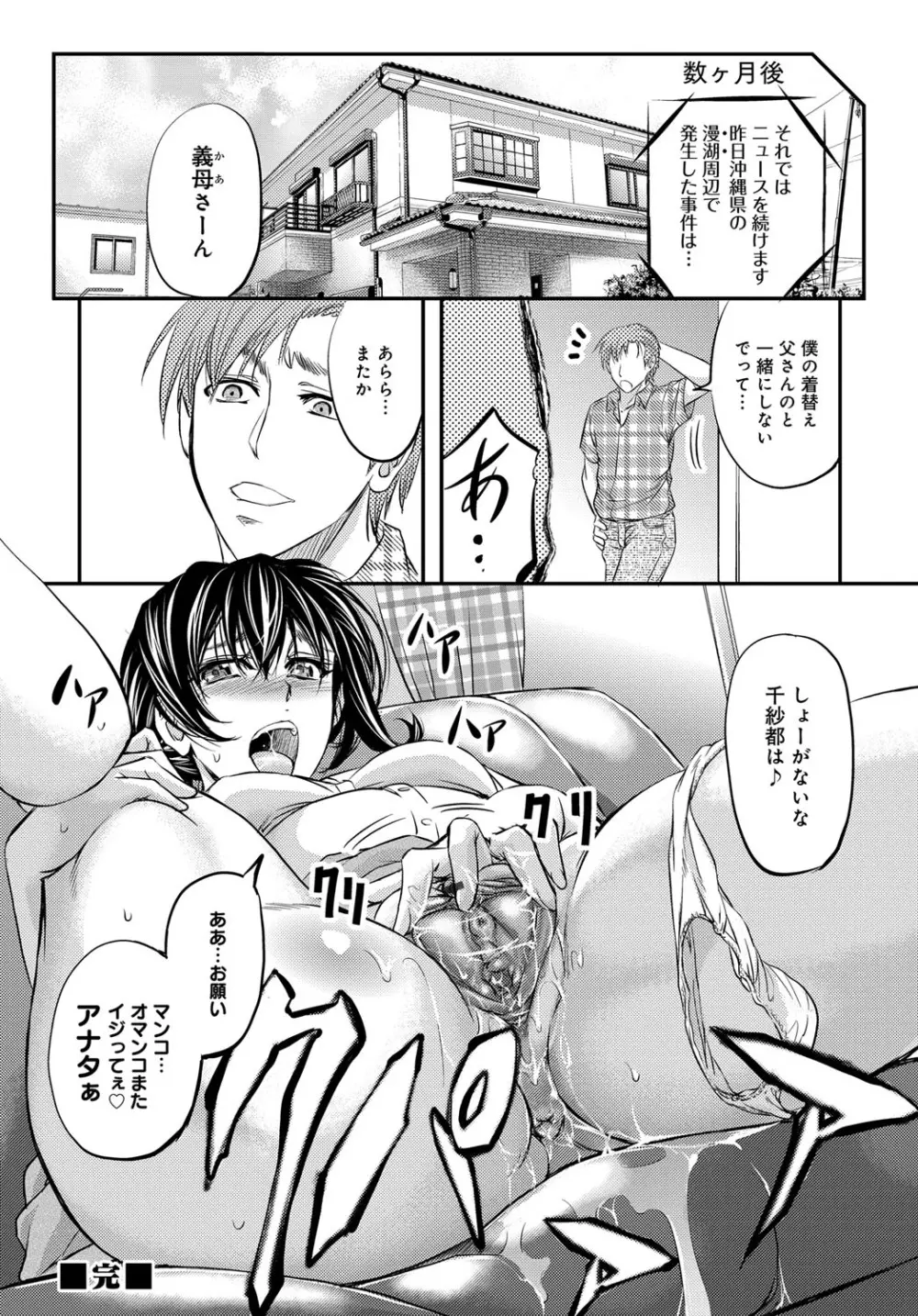 コミックマグナム Vol.91 Page.115